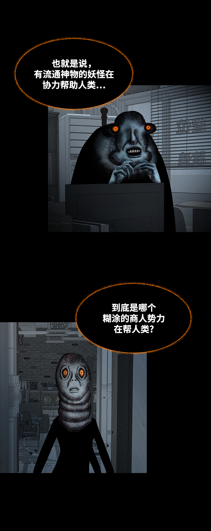 [第31话] 缘故37
