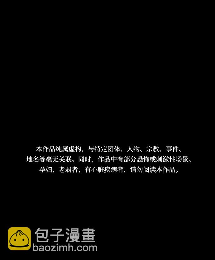 [第32话] 团生团死1