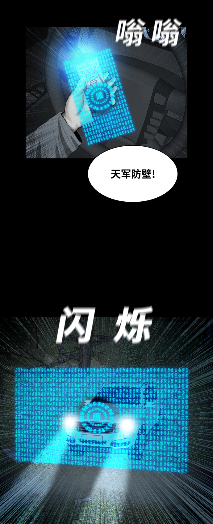 [第32话] 团生团死14