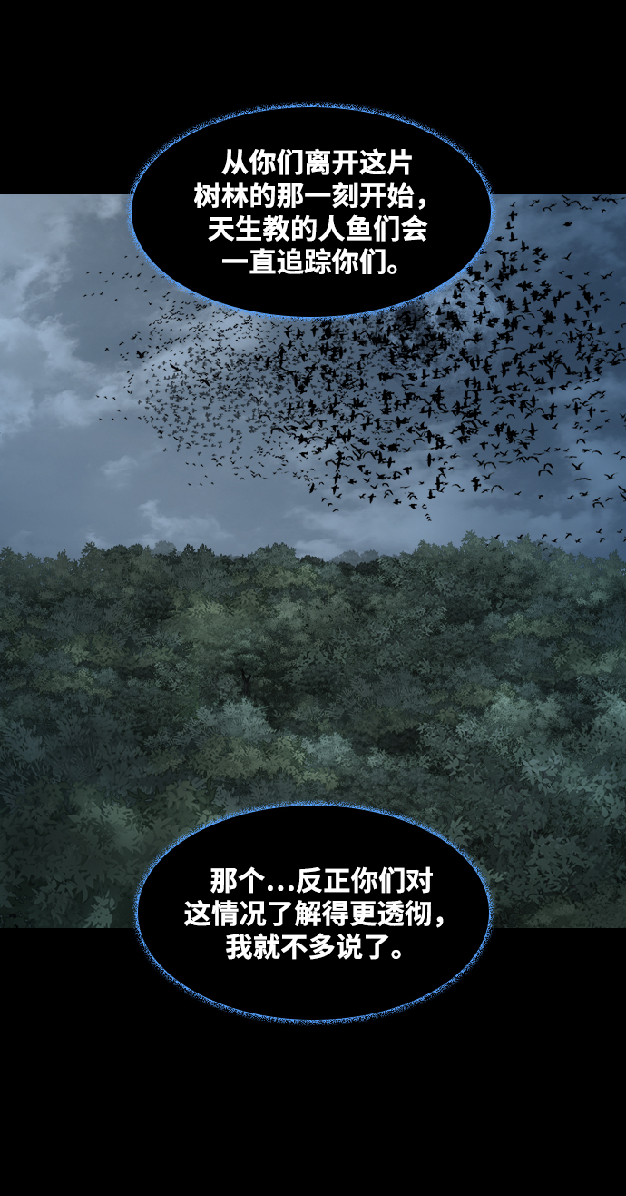 [第32话] 团生团死30