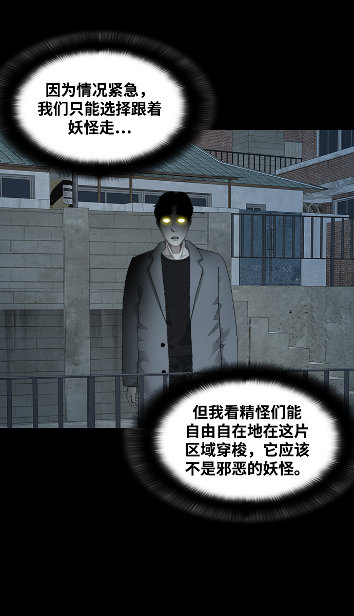 [第32话] 团生团死35