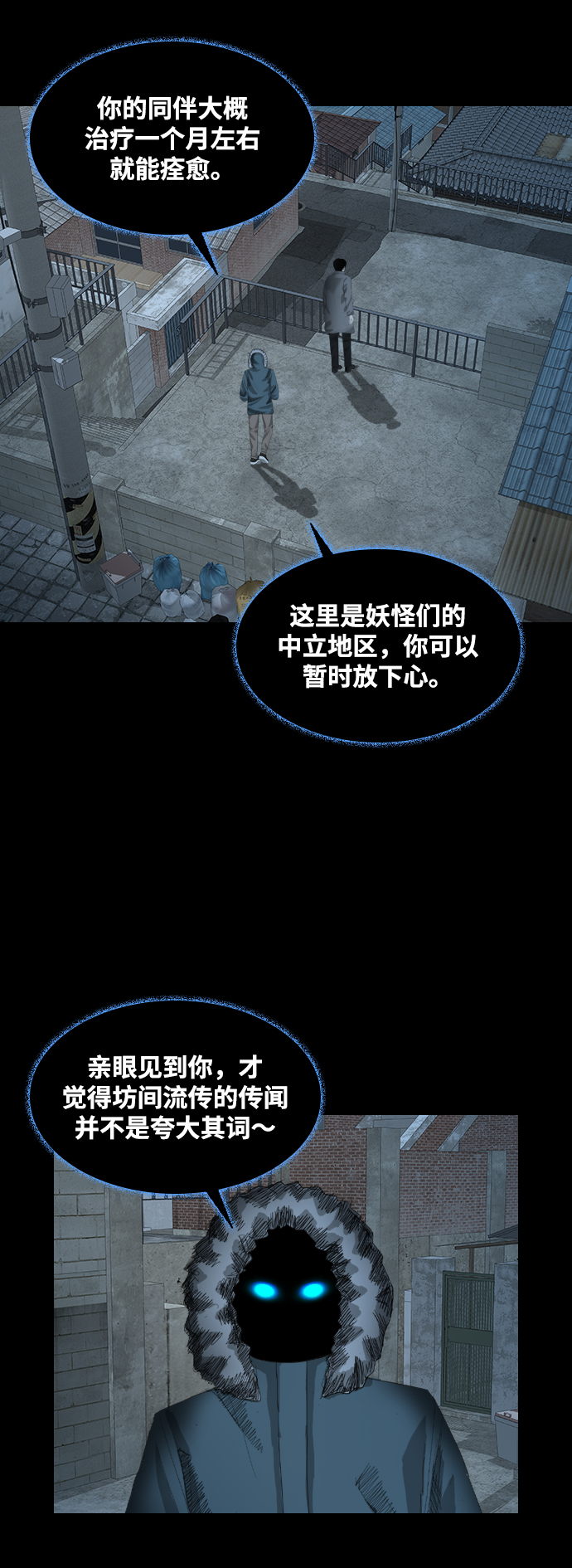 [第32话] 团生团死37
