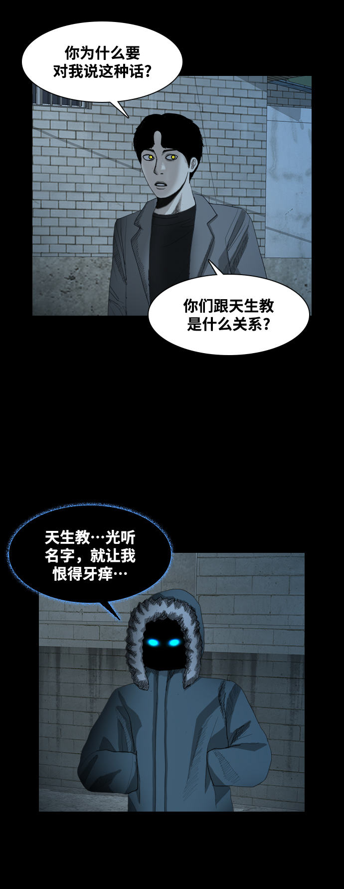 [第32话] 团生团死40
