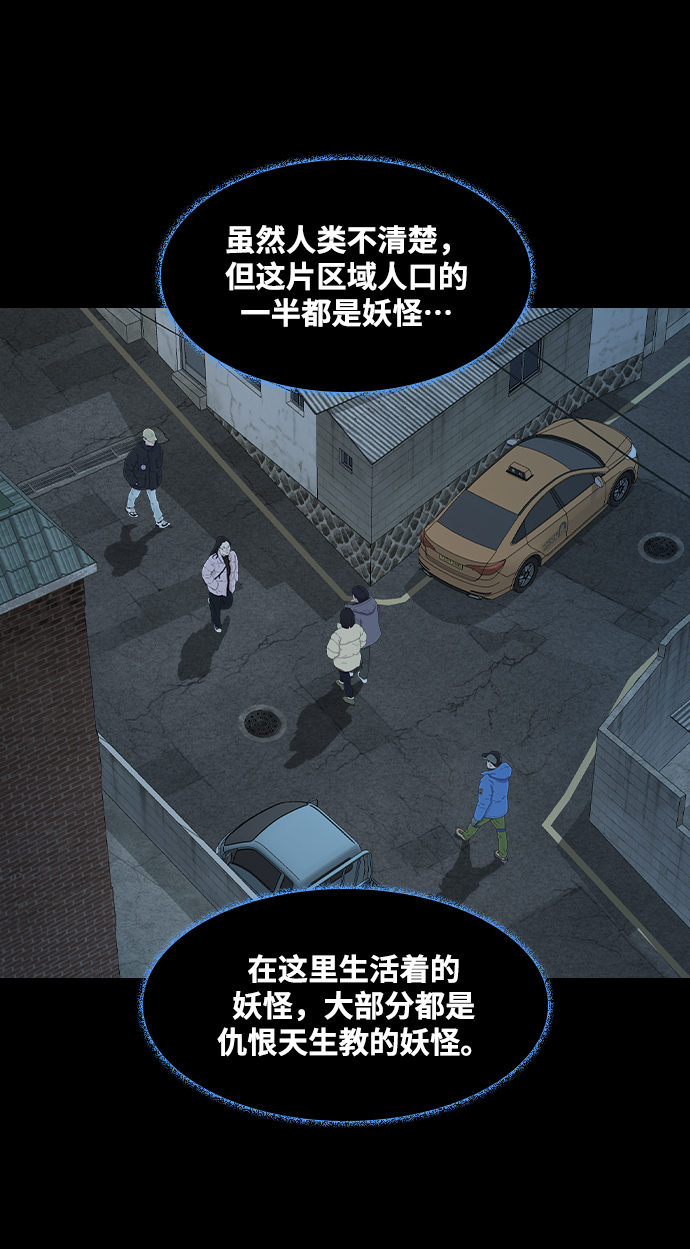 [第32话] 团生团死41