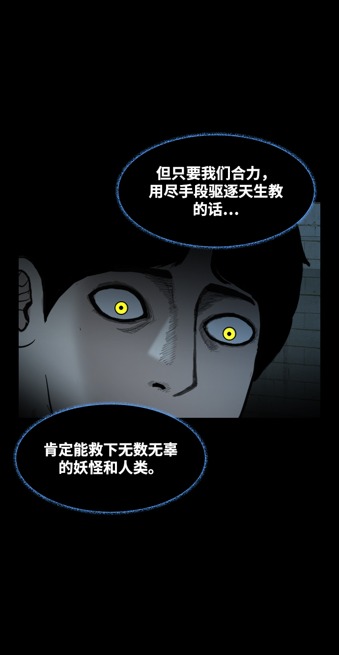 [第32话] 团生团死54