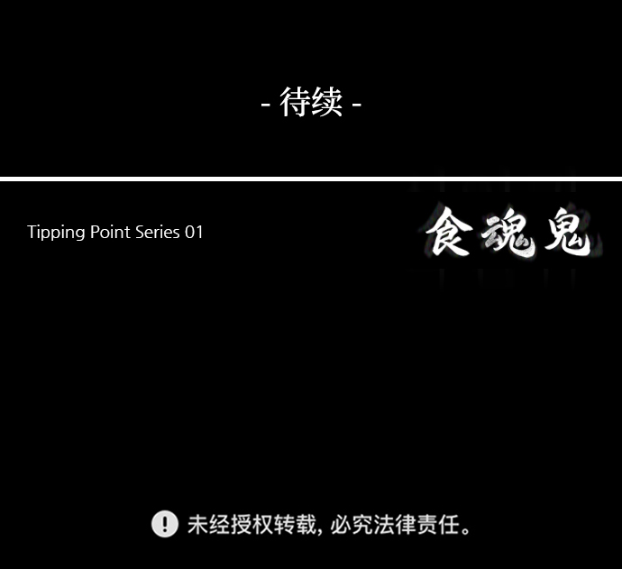 [第32话] 团生团死67