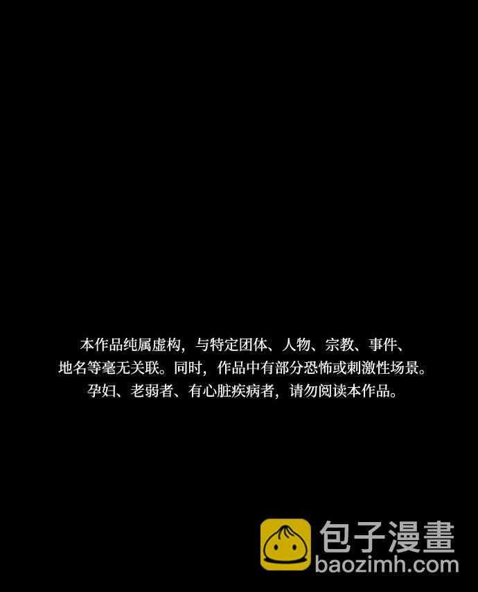 [第34话] 捕食者1