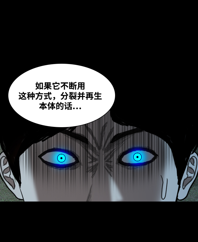 [第34话] 捕食者34