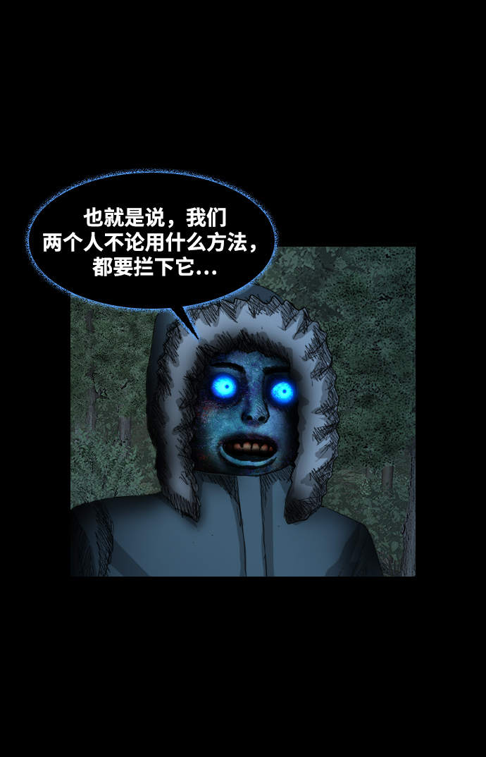 [第34话] 捕食者37