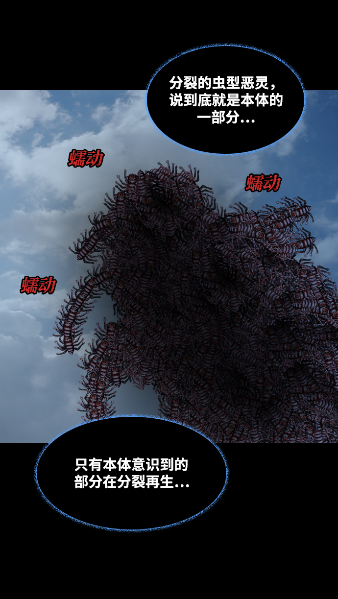 [第34话] 捕食者38