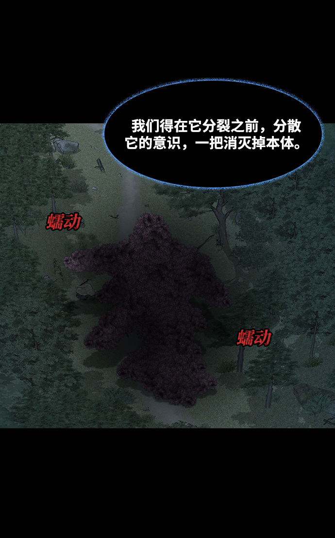 [第34话] 捕食者39