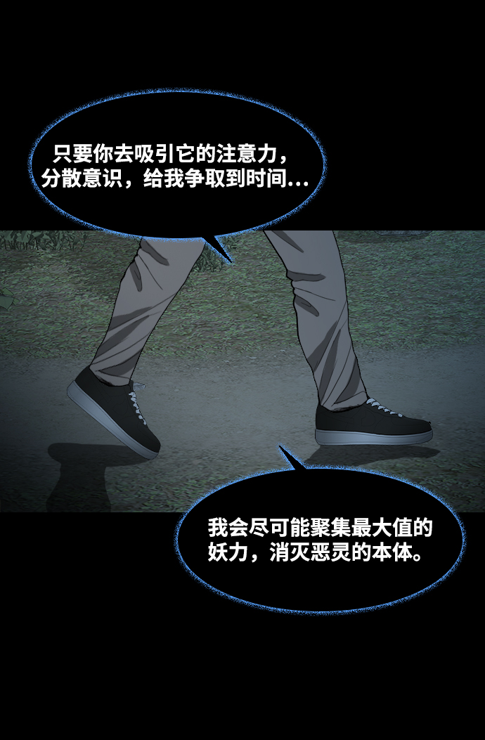 [第34话] 捕食者40