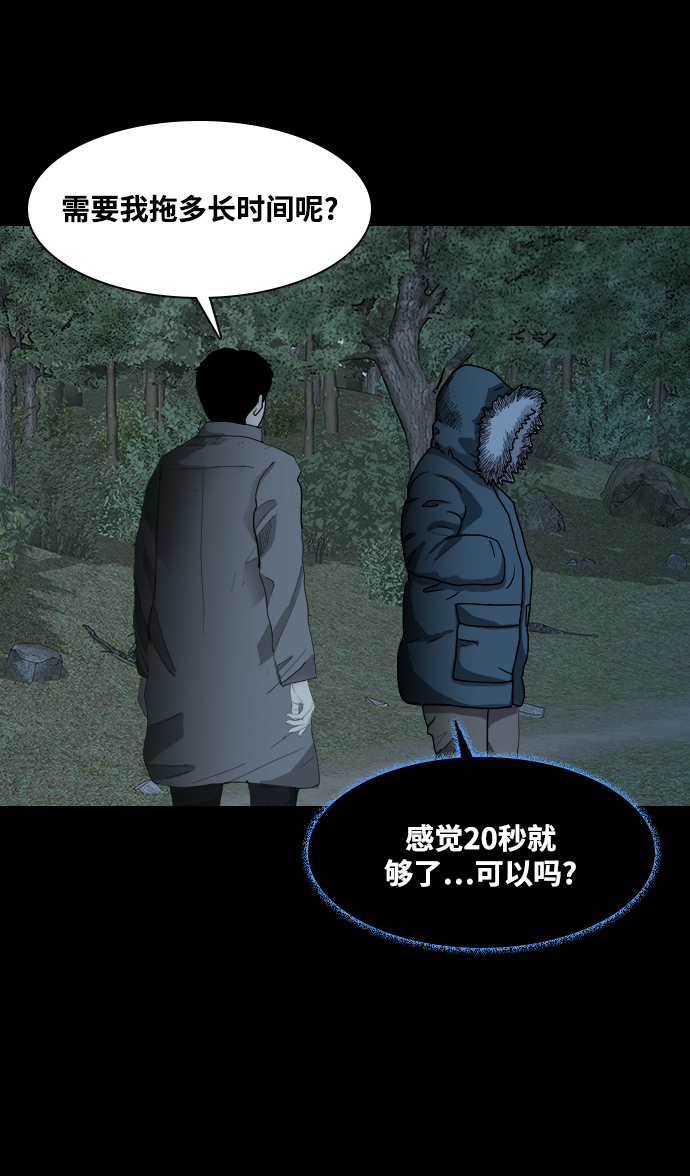 [第34话] 捕食者41
