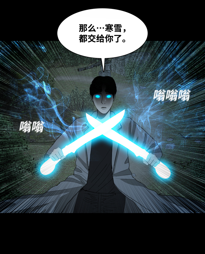 [第34话] 捕食者43