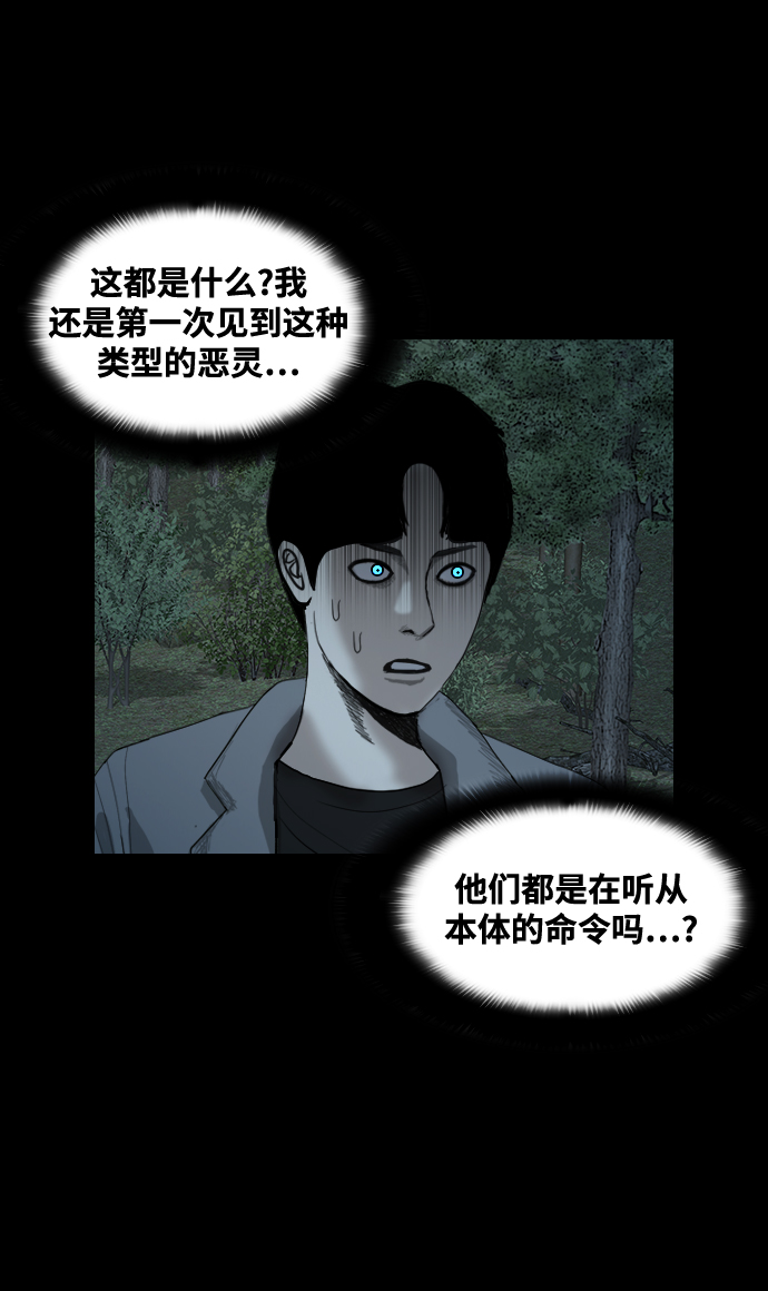 [第34话] 捕食者7