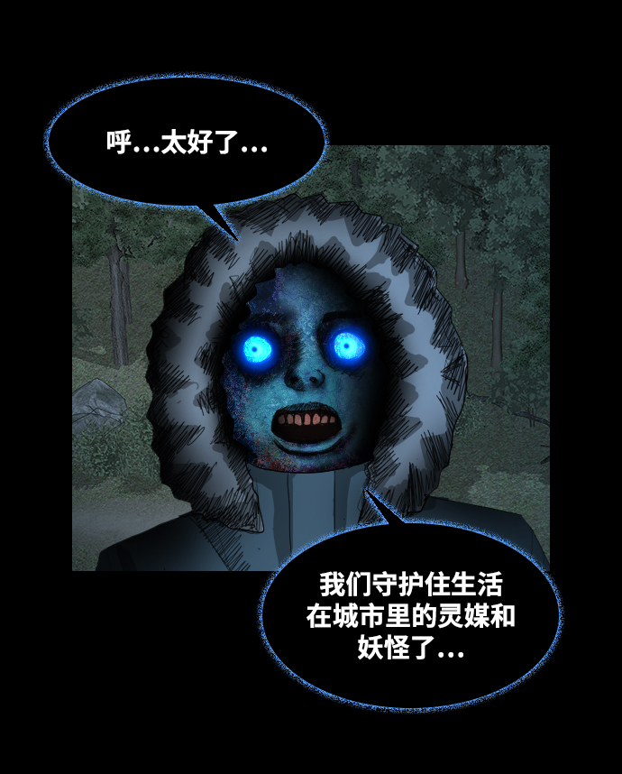 [第34话] 捕食者78
