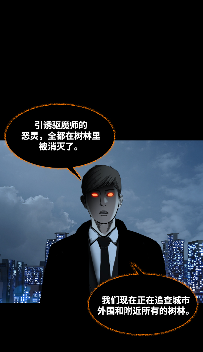 [第34话] 捕食者83