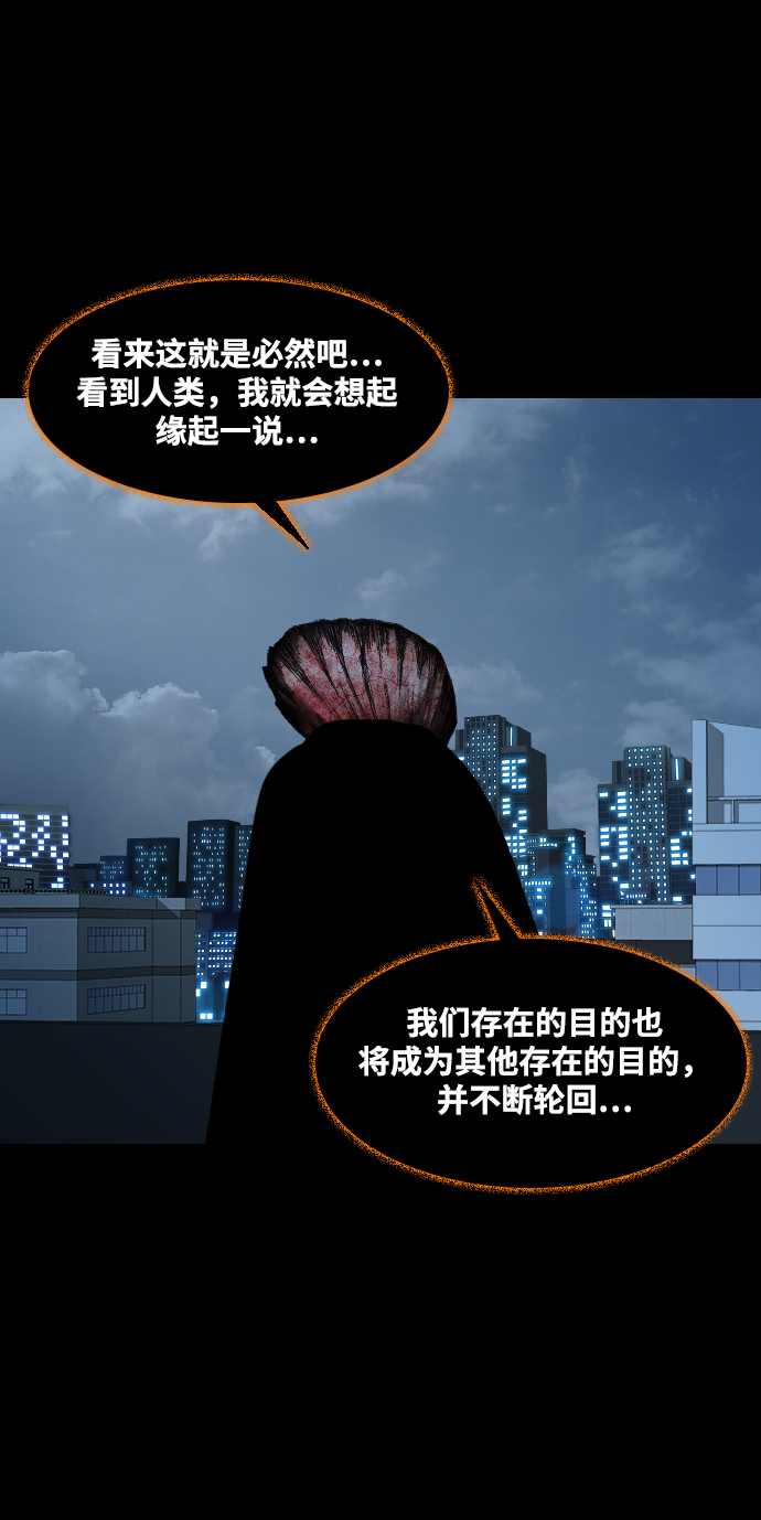 [第34话] 捕食者84