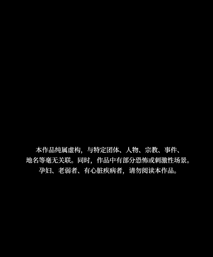 [第36话] 雾林1
