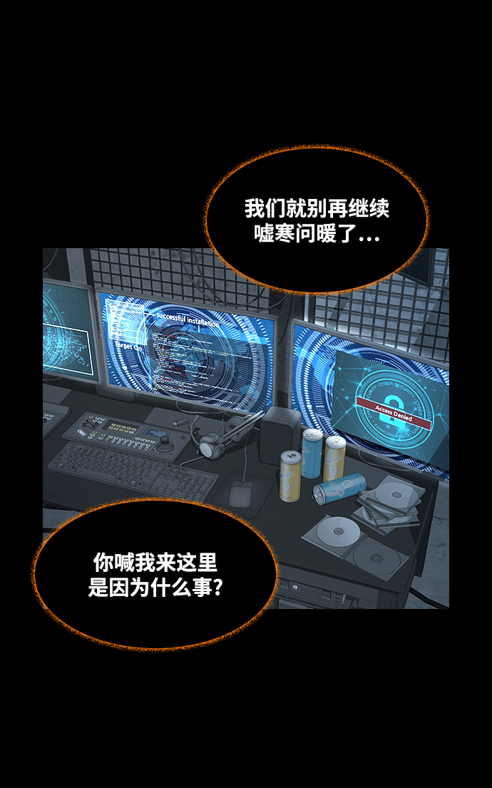 [第36话] 雾林10