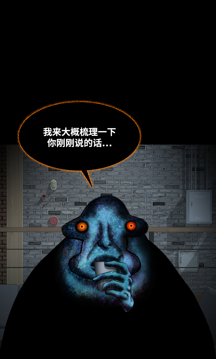 [第36话] 雾林14