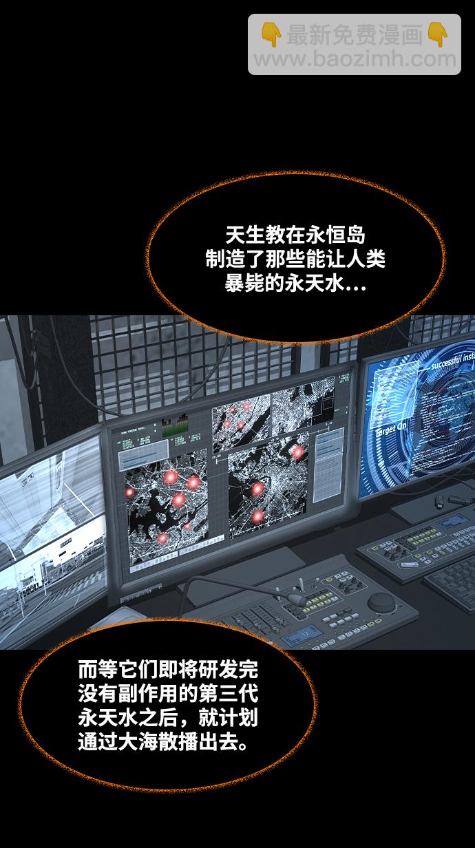 [第36话] 雾林15