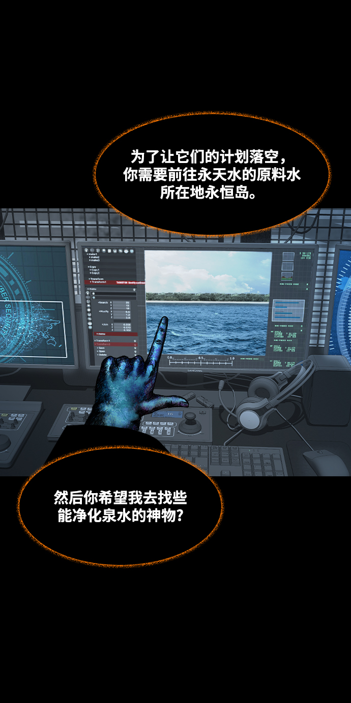 [第36话] 雾林16