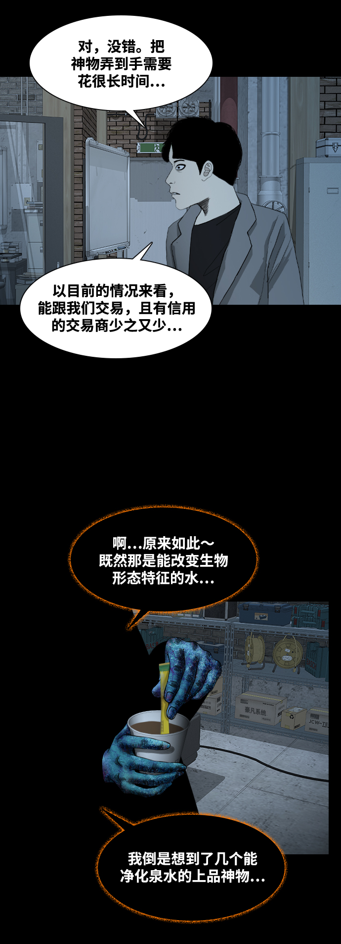[第36话] 雾林17