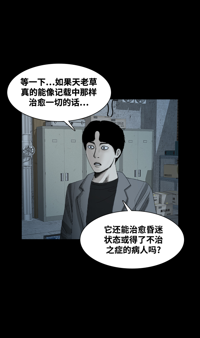 [第36话] 雾林19