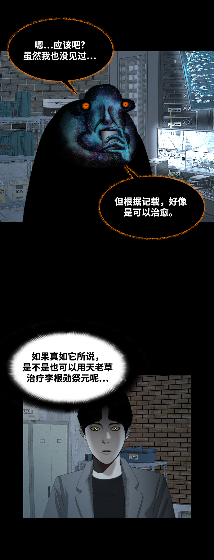 [第36话] 雾林20