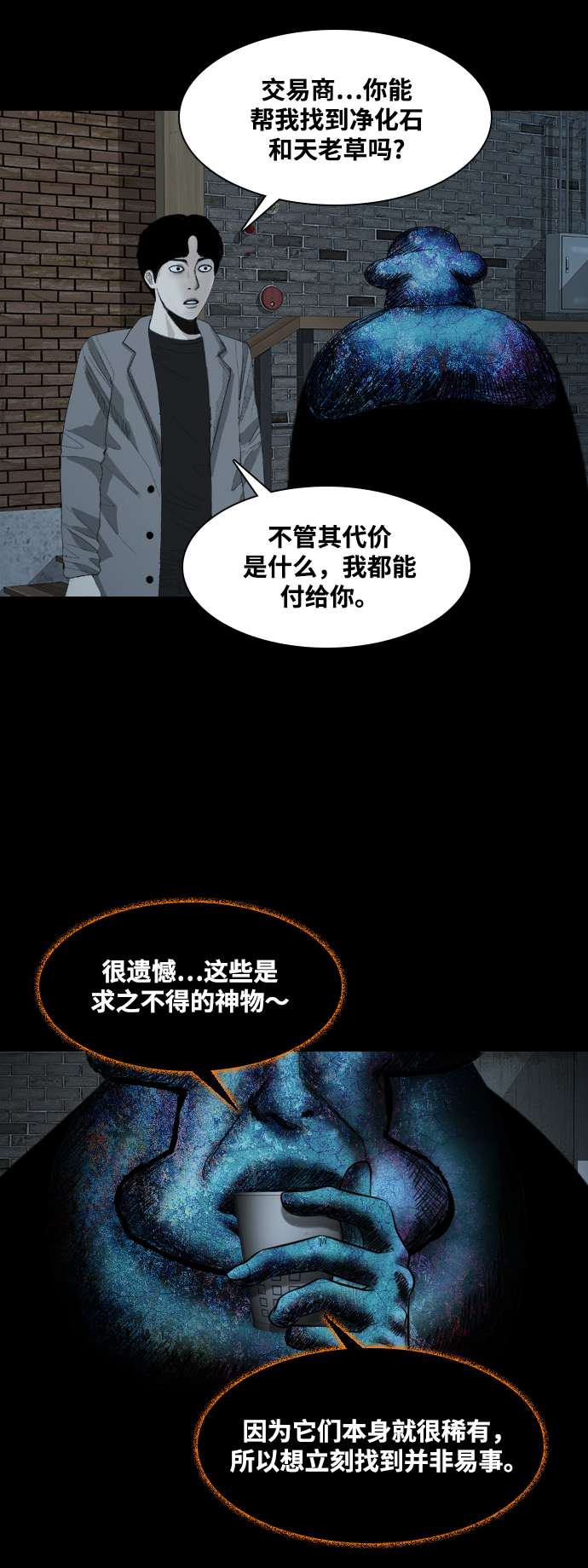 [第36话] 雾林22
