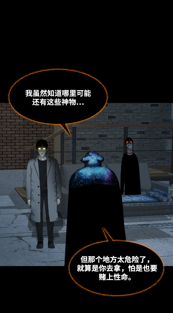 [第36话] 雾林23