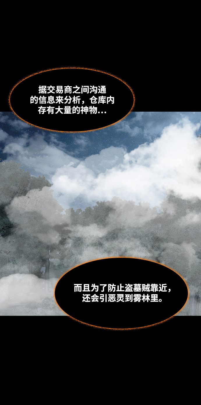 [第36话] 雾林25