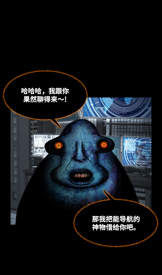 [第36话] 雾林27