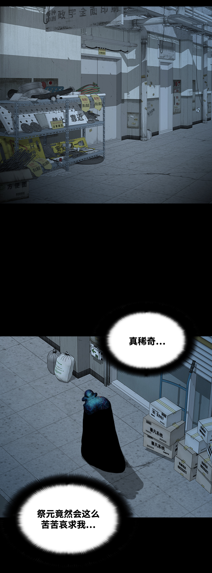 [第36话] 雾林3