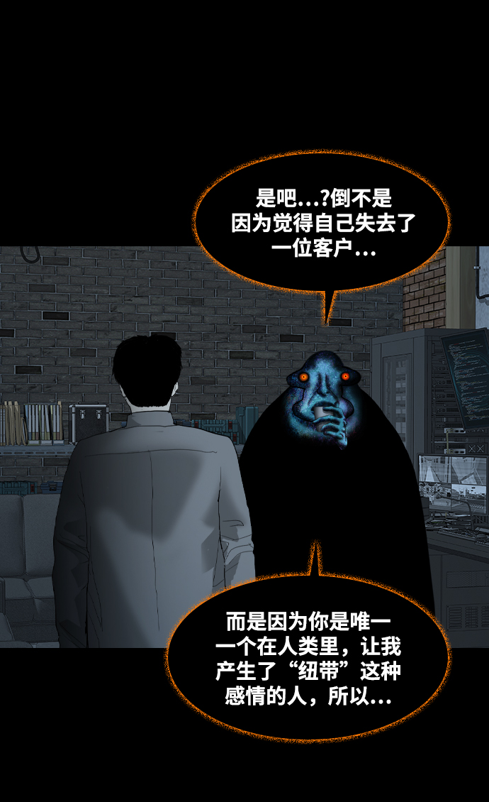 [第36话] 雾林30
