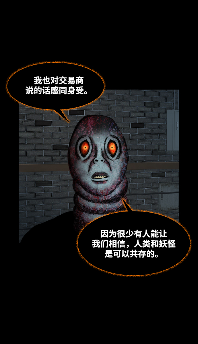 [第36话] 雾林31
