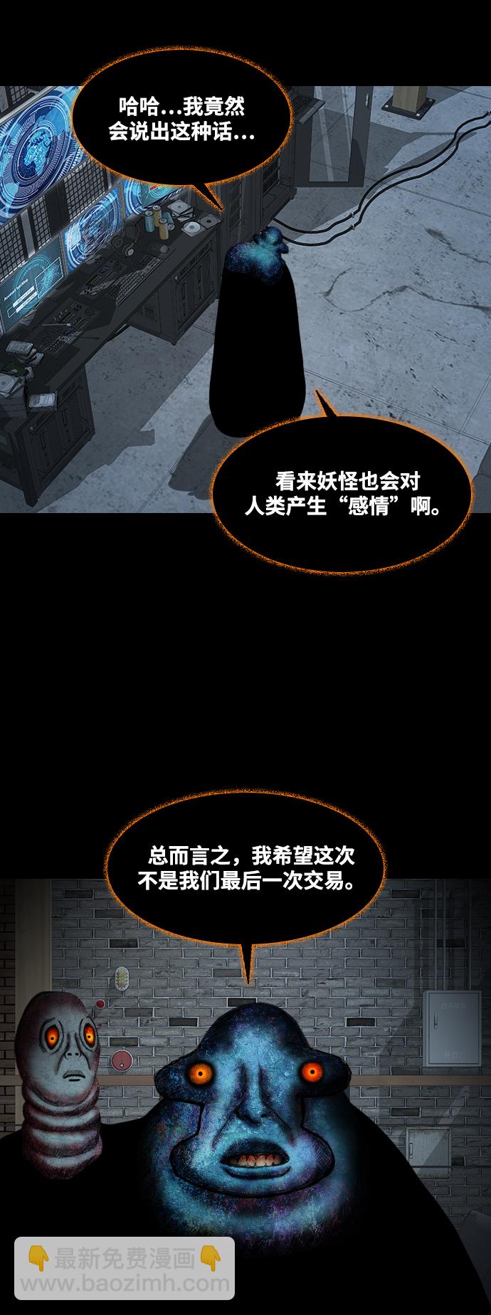 [第36话] 雾林32