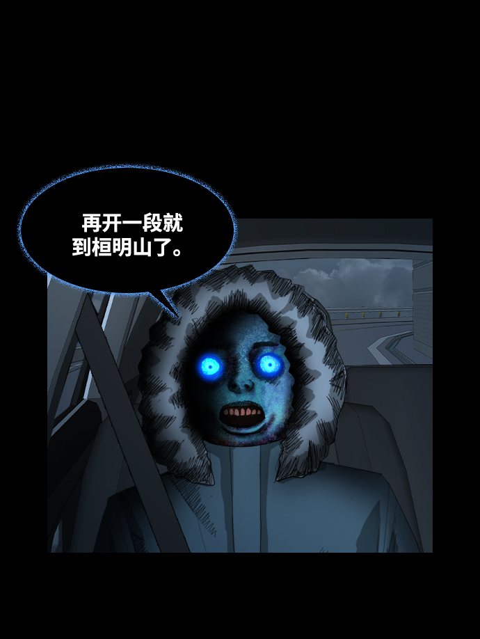 [第36话] 雾林37