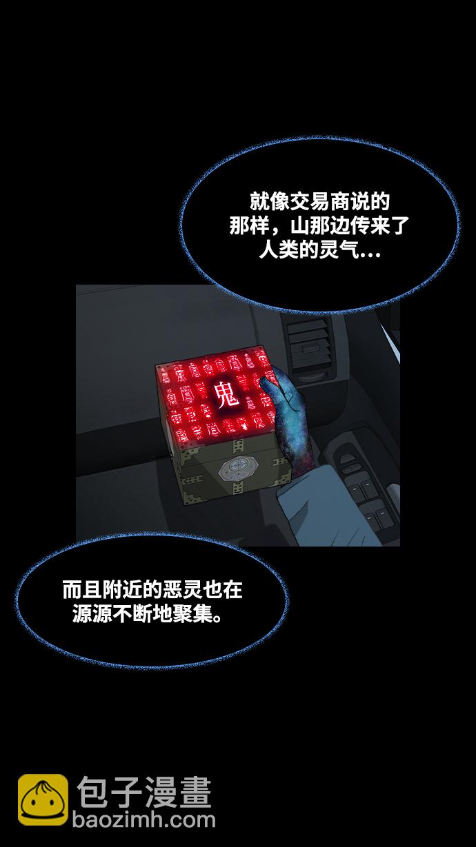[第36话] 雾林38