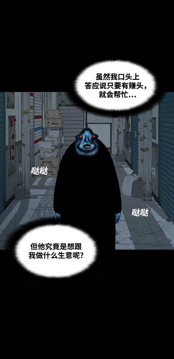 [第36话] 雾林4
