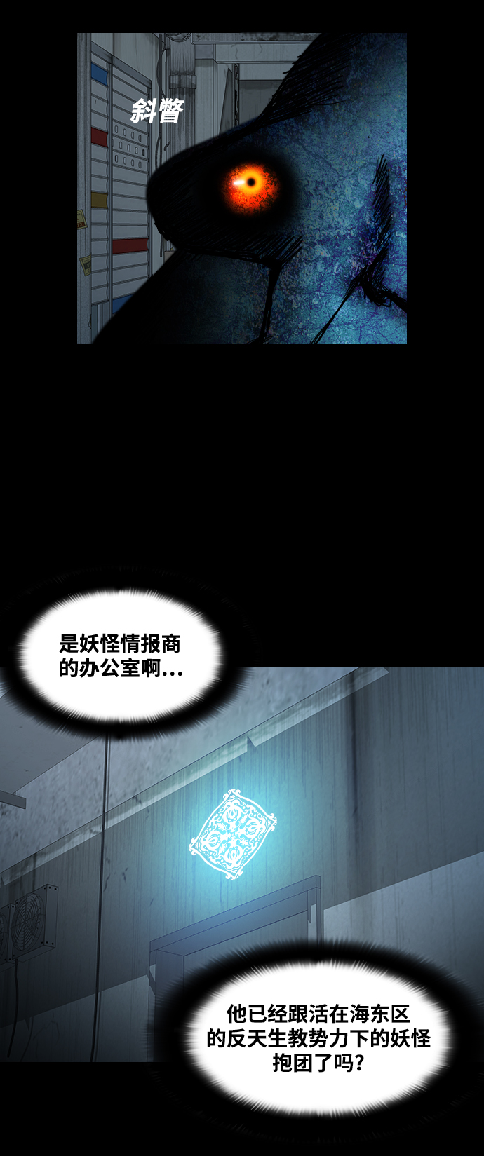 [第36话] 雾林5