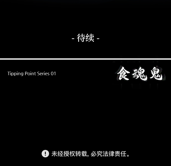 [第36话] 雾林59