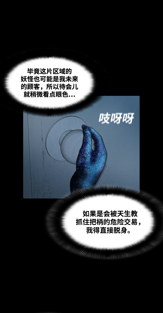 [第36话] 雾林6