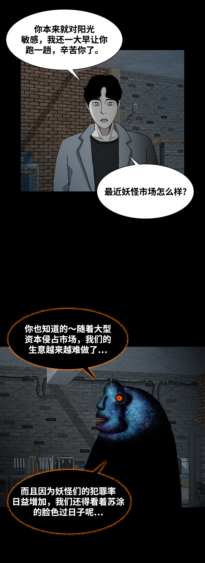 [第36话] 雾林9