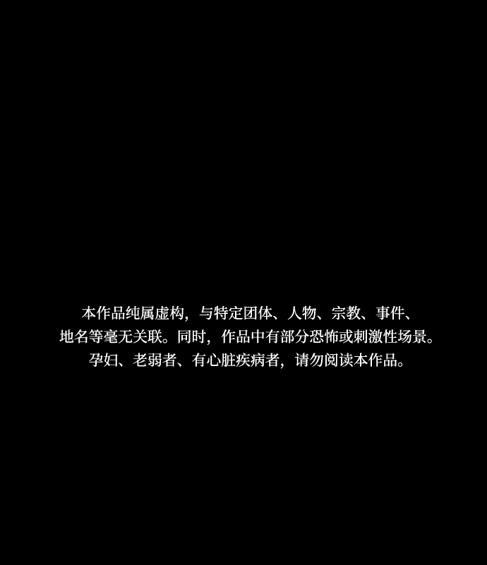 [第37话] 死亡之海1