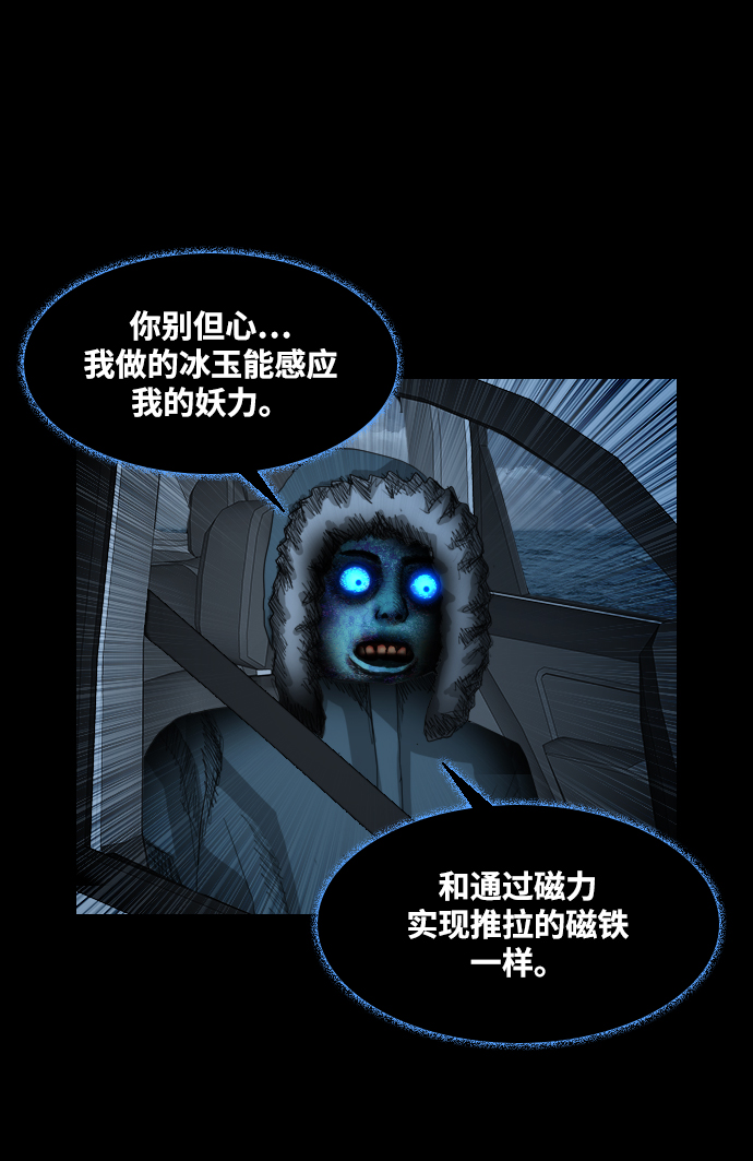 [第37话] 死亡之海18