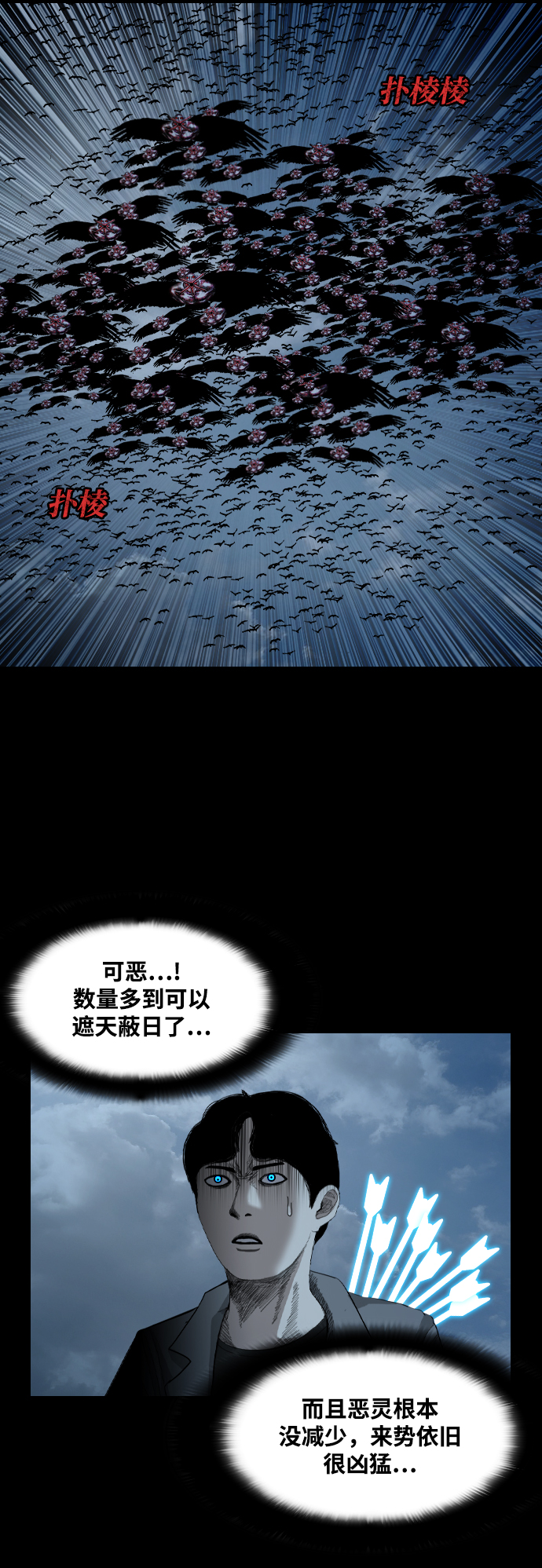 [第37话] 死亡之海44