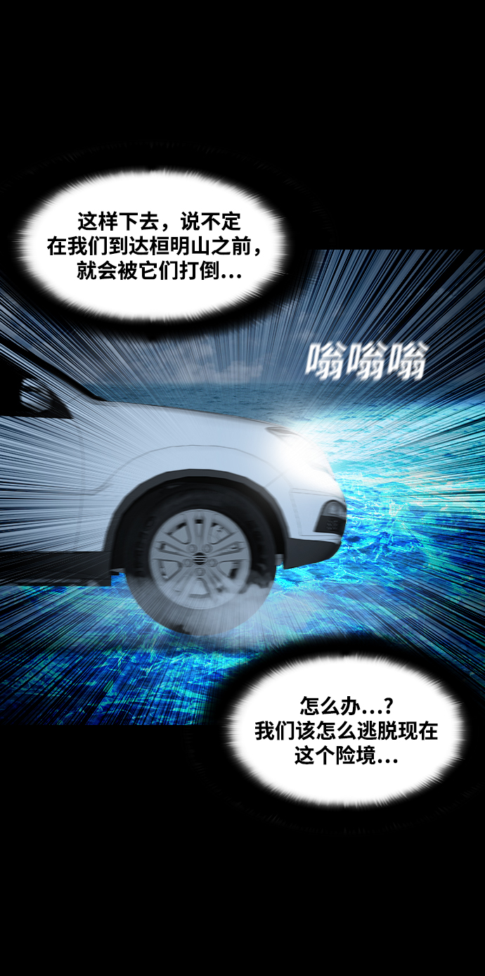 [第37话] 死亡之海45