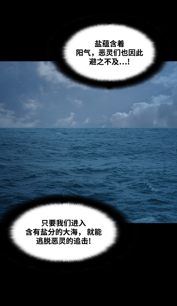 [第37话] 死亡之海51